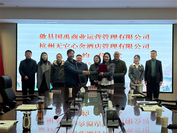 2月17日，國禹公司與杭州無它心舍酒店公司舉行“歙州往事酒店經(jīng)營合作”簽約儀式，洪董、潘總、吳書記、葉總、張總參加簽約并就下一步工作進行安排部署。 縣酒店民宿招商工作隊隊長朱媛媛 見證簽約1。.jpg