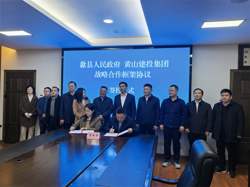 3月28日，在縣政府三樓會(huì)議室，黃山徽投集團(tuán)黨委書記、董事長洪筱明與黃山人才發(fā)展集團(tuán)副總經(jīng)理曹子童簽定《戰(zhàn)略合作協(xié)議》。.jpg