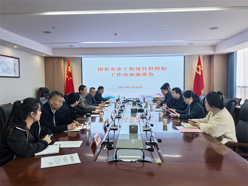 3月24日，黟縣發(fā)改委黨組成員孫義民會同財政局、國投相關(guān)領(lǐng)導(dǎo)一行赴集團交流國有企業(yè)工程項目招投標(biāo)工作，黃山徽投集團總經(jīng)理潘楷金、縣發(fā)改委、財政局相關(guān)領(lǐng)導(dǎo)陪同座談交流。.jpg