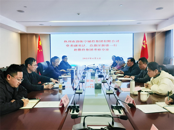 4月1日，休寧城投集團(tuán)黨委副書記、總裁汪新建一行赴集團(tuán)考察調(diào)研建筑公司運(yùn)營(yíng)、充電樁建設(shè)和運(yùn)營(yíng)、投融資相關(guān)工作，集團(tuán)潘總、葉總，投融資管理部、國(guó)資公司、市政公司相關(guān)人員陪同座談。.jpg