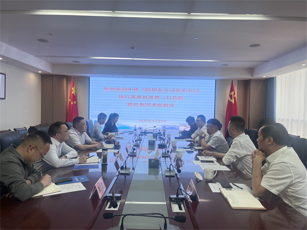 4月10日，中鐵二院華東公司黨委書記、執(zhí)行董事趙洪楚一行赴集團(tuán)考察調(diào)研并觀摩富豐新城片區(qū)投資規(guī)劃沙盤、集團(tuán)黨建館。集團(tuán)洪董、潘總、余總，項目管理部、市政公司相關(guān)人員陪同座談1。.jpg