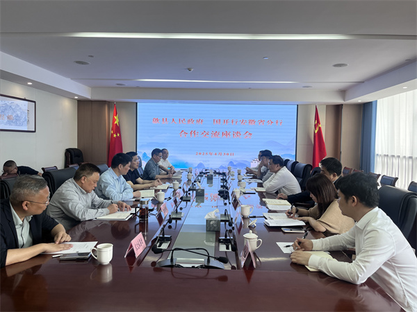 4月30日，國開行安徽分行黨委書記、行長朱雪松一行來歙調(diào)研，縣政府縣長王奇勇、常委副縣長詹凱，縣財政局、黃山徽投集團、開投集團、農(nóng)文旅集團主要負責(zé)同志參加。.jpg