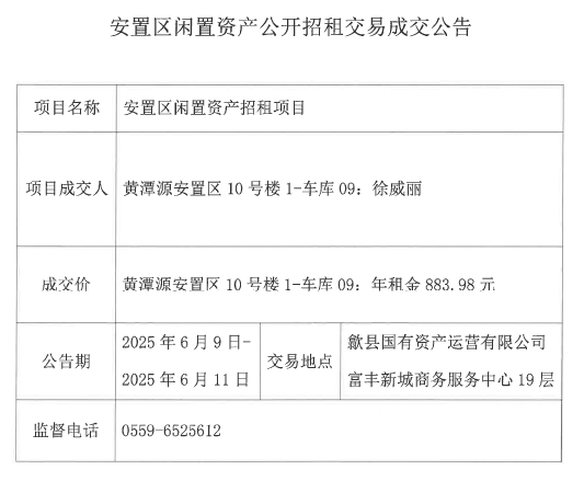 2025.6.9黃潭源安置區(qū)10號樓1-車庫09.jpg