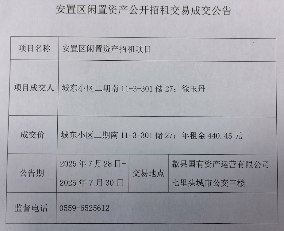 2025.7.28城東小區(qū)南11-3-301儲(chǔ)27.png